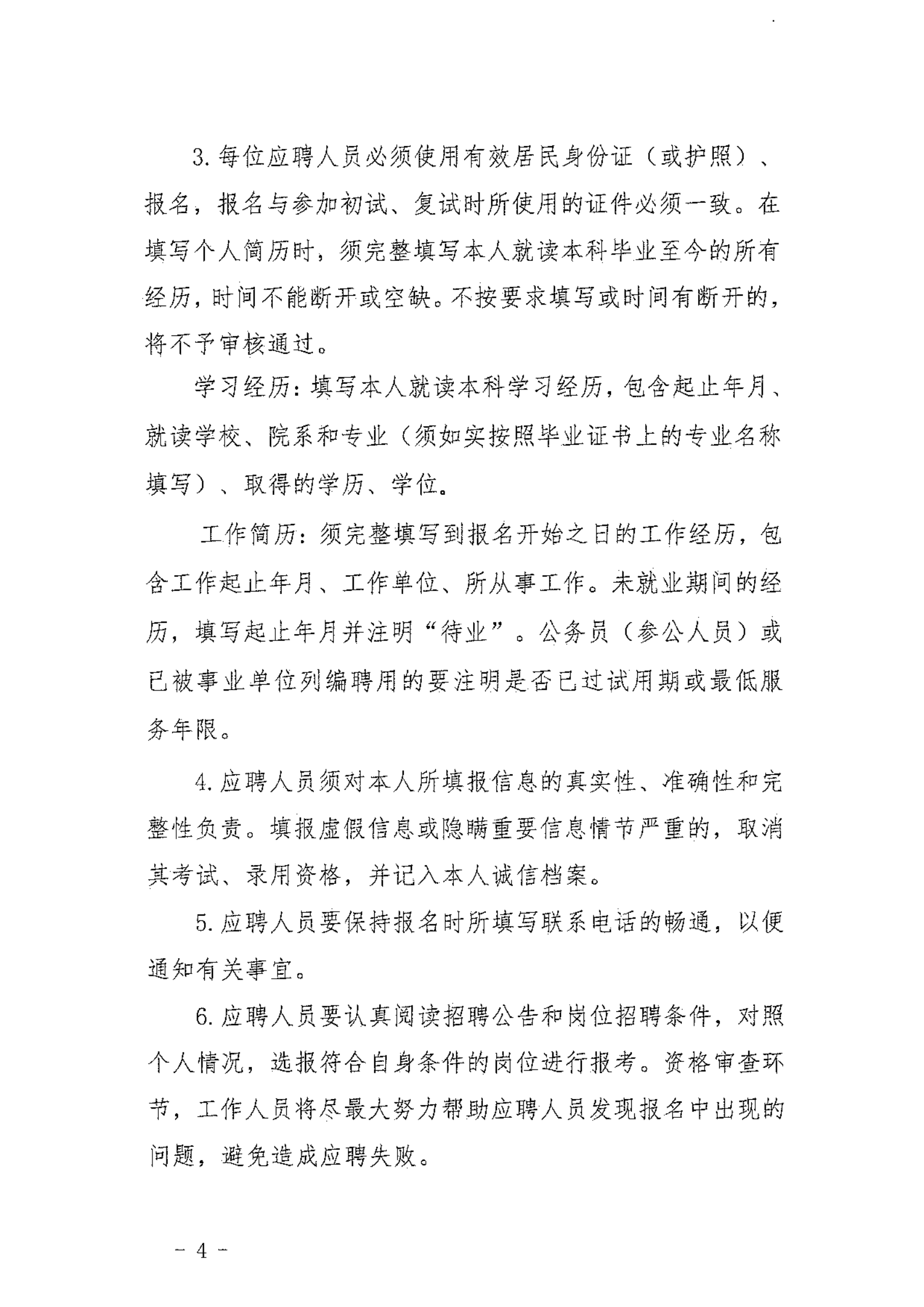 内蒙古自治区展览馆2025年公开招聘工作人员公告_03.png