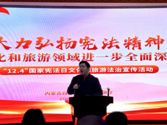 内蒙古自治区展览馆参加2024年“12·4”国家宪法日宣传活动