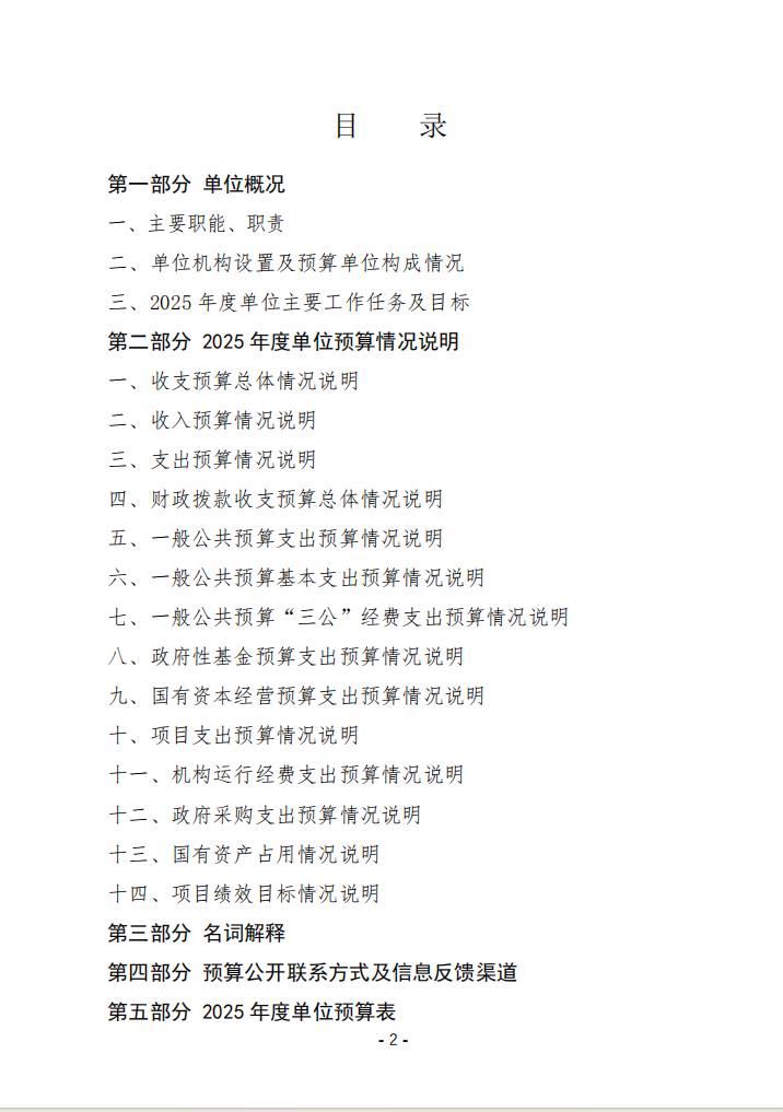企业微信截图_20250214153319.png
