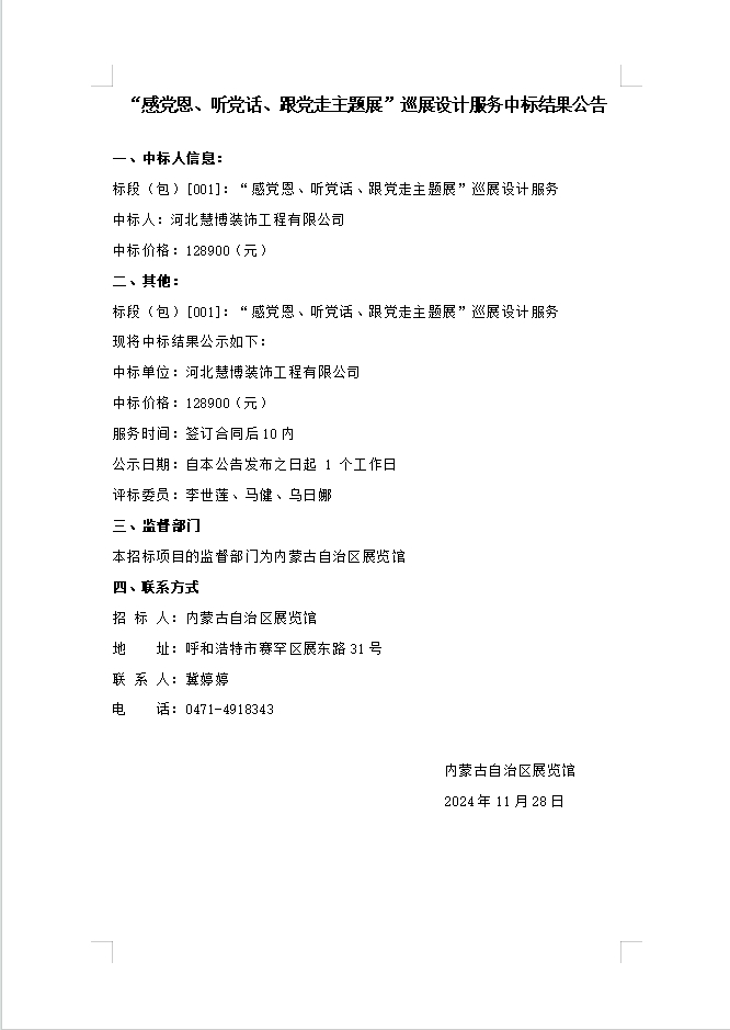 微信截图_20241128165734.png