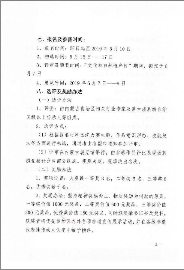微信图片_201904280913163.jpg