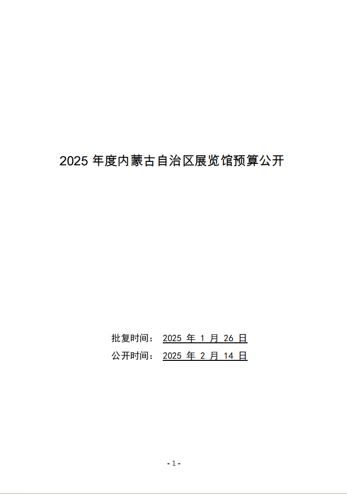 企业微信截图_20250214153156.png
