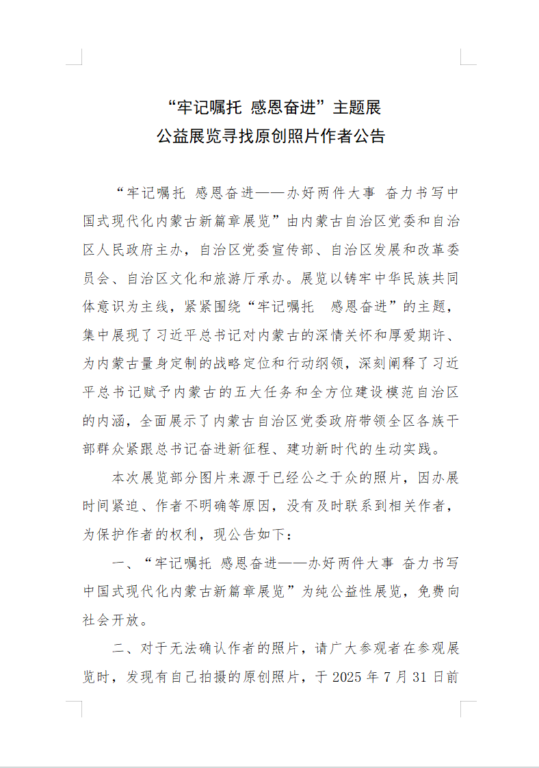 企业微信截图_20250415085855.png