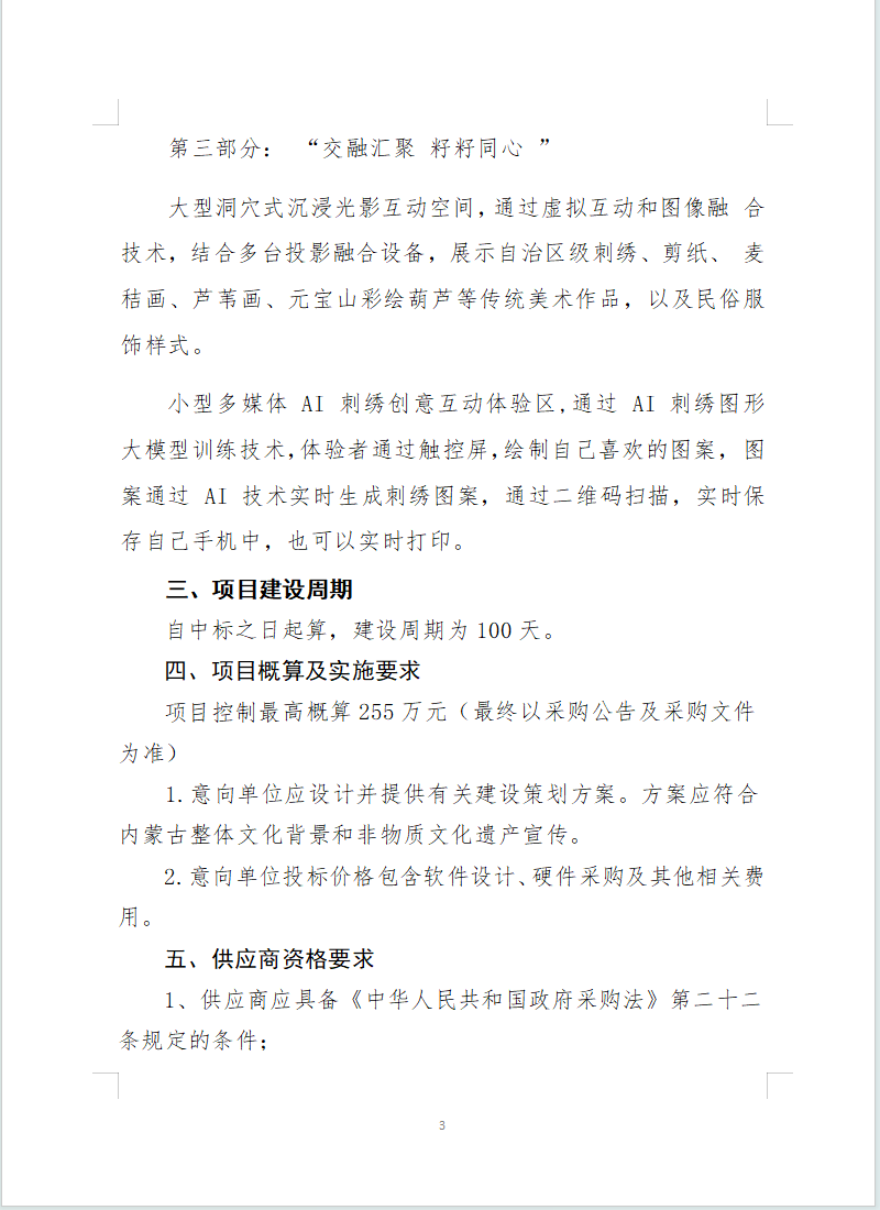 企业微信截图_20250624153841.png