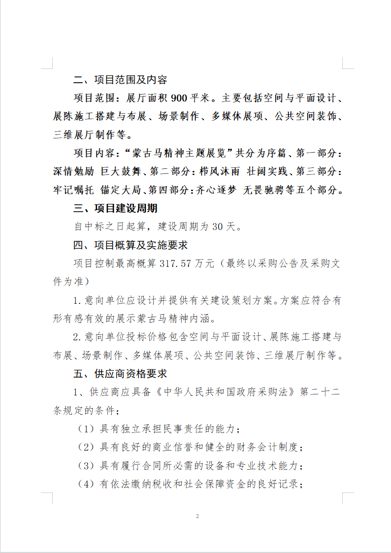 企业微信截图_20250717090134.png