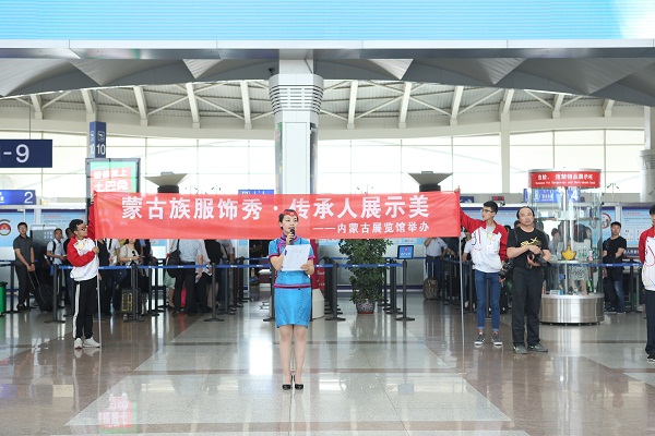[图] “蒙古族服饰秀 传承人展示美” 在呼和浩特白塔国际机场闪亮
