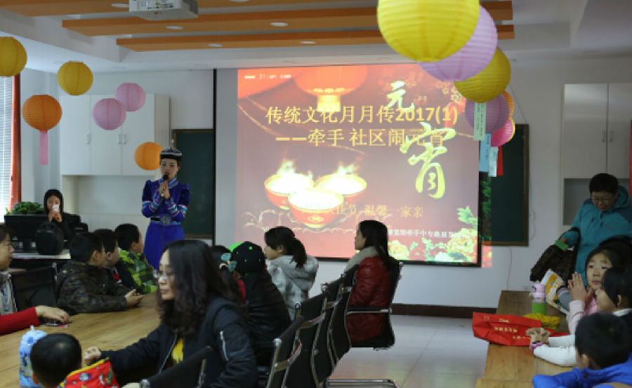 [图] 传统文化月月传（十六） 内蒙古展览馆“牵手社区闹元宵”