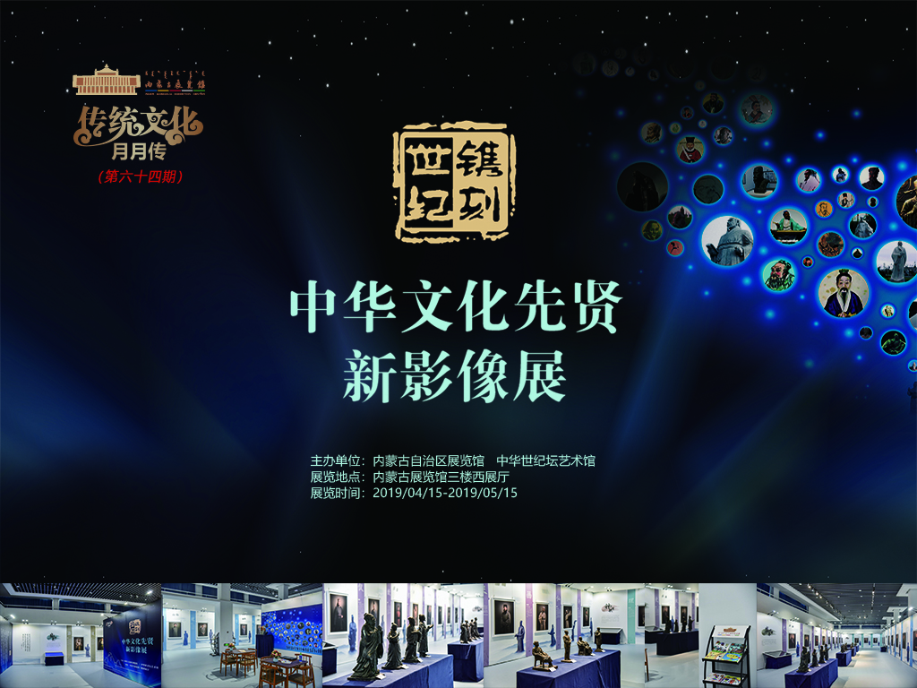 [图] 传统文化月月传（六十九）画出心中的蒙古马