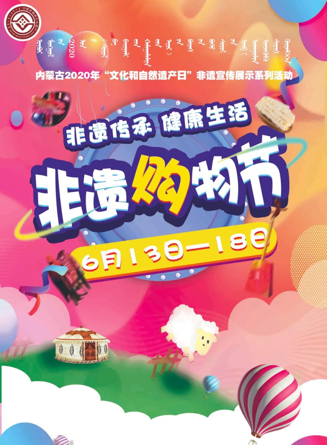[图] 传统文化月月传（八十二）童心不泯 匠心如初|内蒙古非遗美食给您发名片了