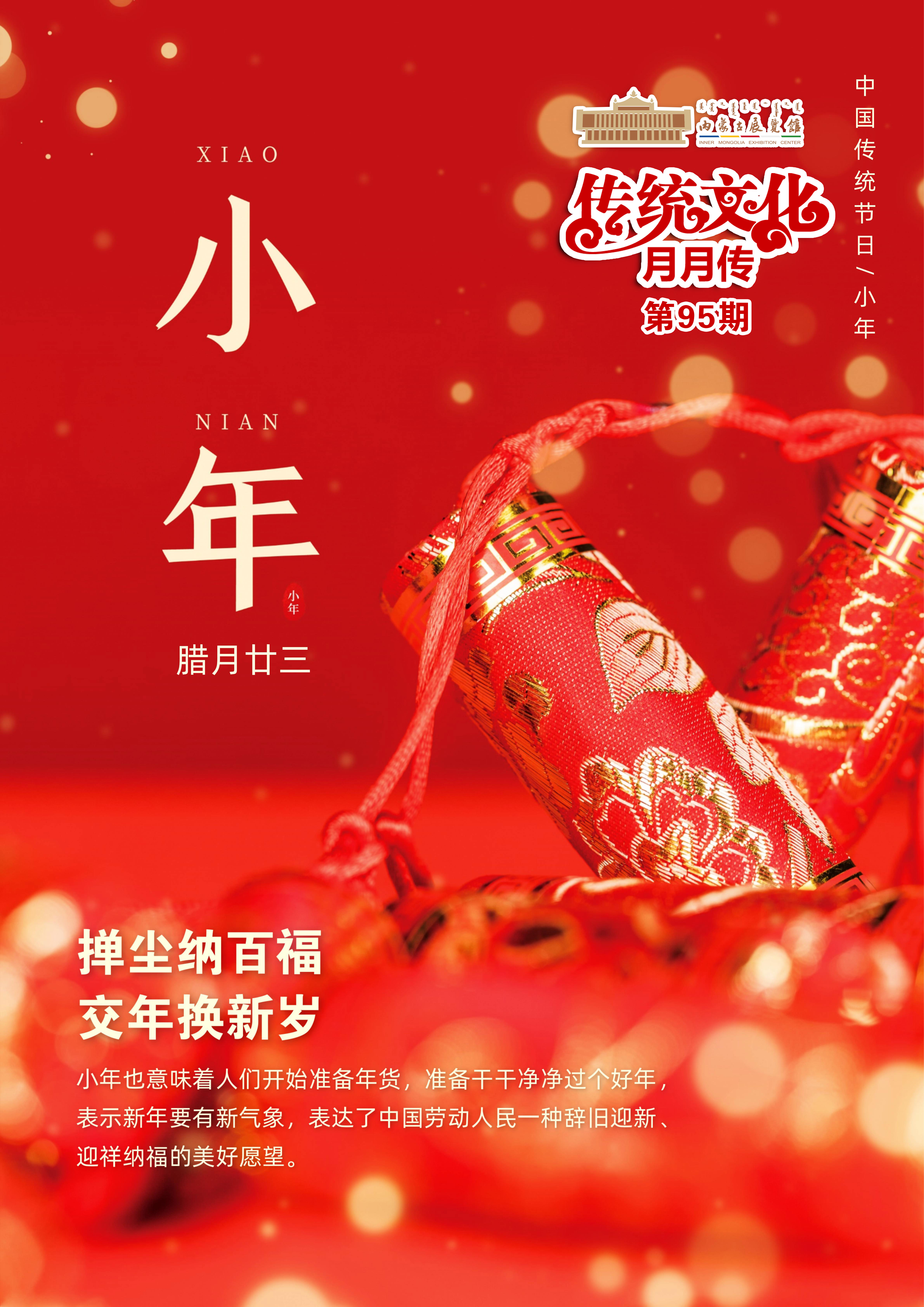 [图] 传统文化月月传（第100期）此时遇见 便是团圆