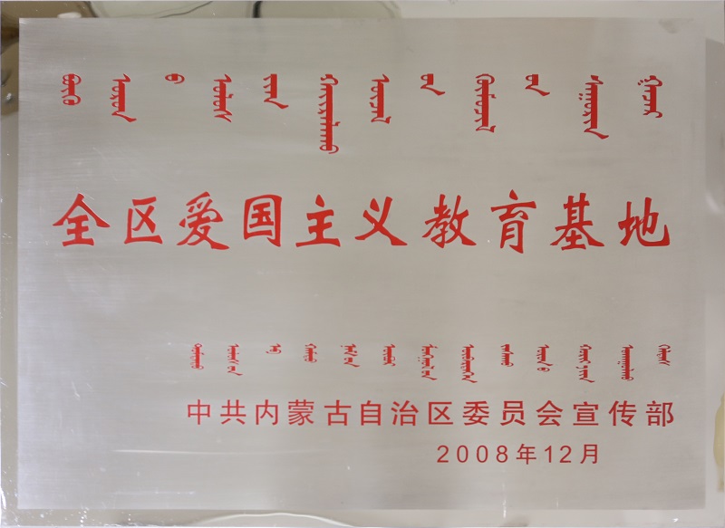 [图] 全区爱国主义教育基地