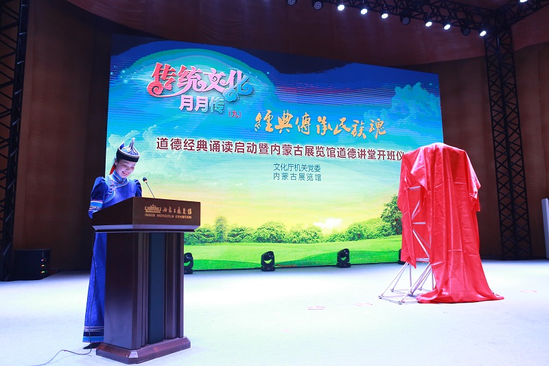 [图] 经典传承民族魂道德经典诵读启动暨展览馆道德讲堂开班仪式