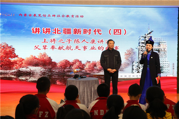 [图] 讲讲北疆新时代（四）上将之子陈人康讲述父辈奉献航天事业的故事