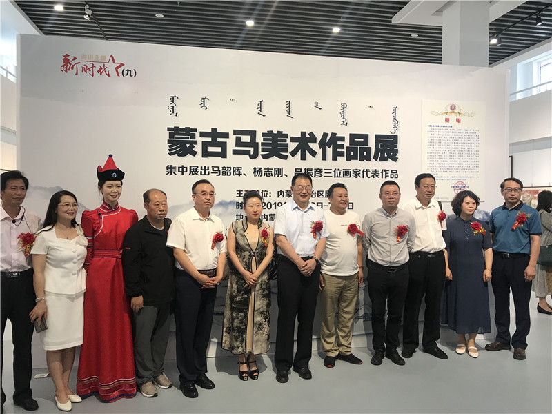 [图] 讲讲北疆新时代（九）蒙古马美术作品展