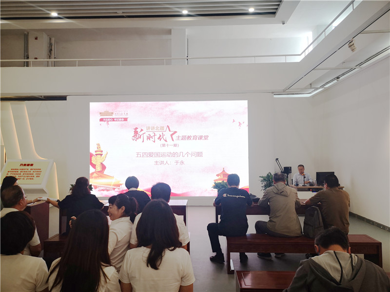 [图] 讲讲北疆新时代（十一）主题教育课堂《五四运动的几个问题》