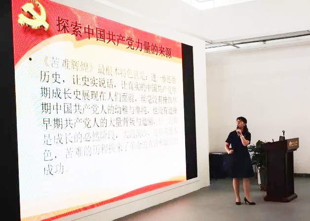 [图] 讲讲北疆新时代（十五）学历史读书会《苦难与辉煌》