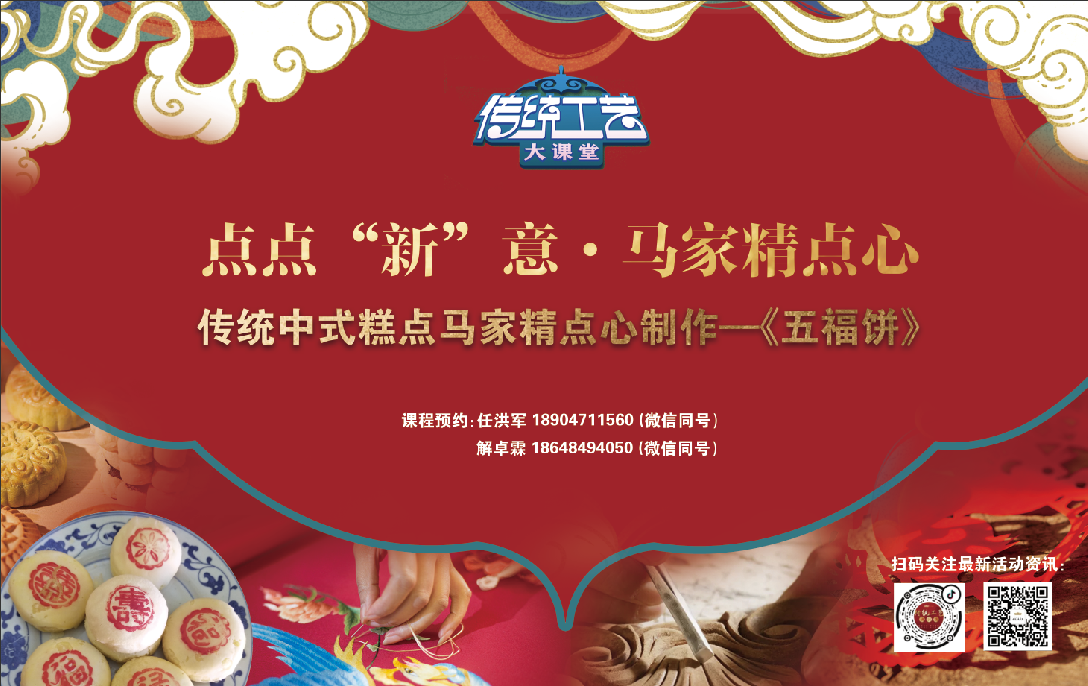 [图] 传统手工艺大课堂 | 2021年第三期第1课——蛋雕制作《毫厘琢刻》