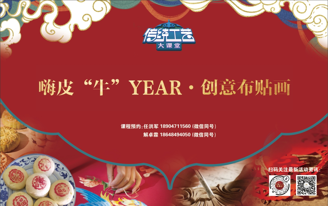 [图] 传统手工艺大课堂 | 2021年第三期第2课——制作“雕花的马鞍”