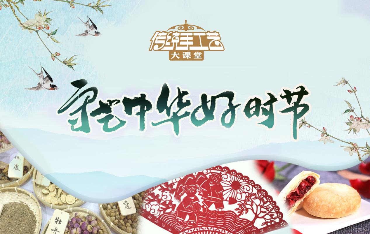 [图] “传统手工艺大课堂”三月份活动抢先知