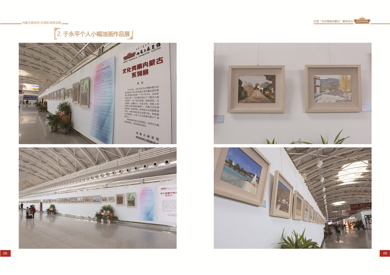 [图] 于永平个人小幅油画作品展