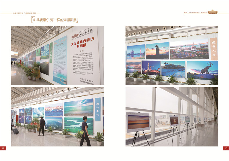 [图] 扎赉诺尔▪海一样的湖摄影展