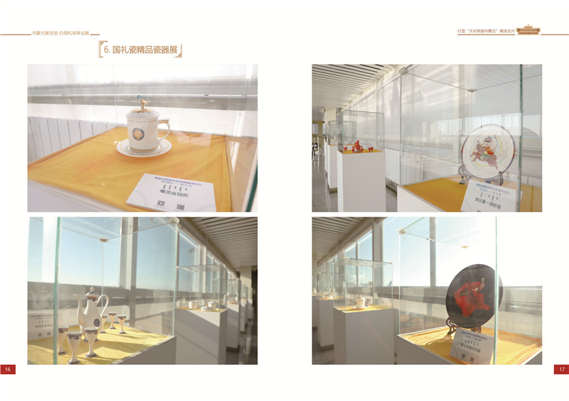 [图] 国礼瓷精品瓷器展