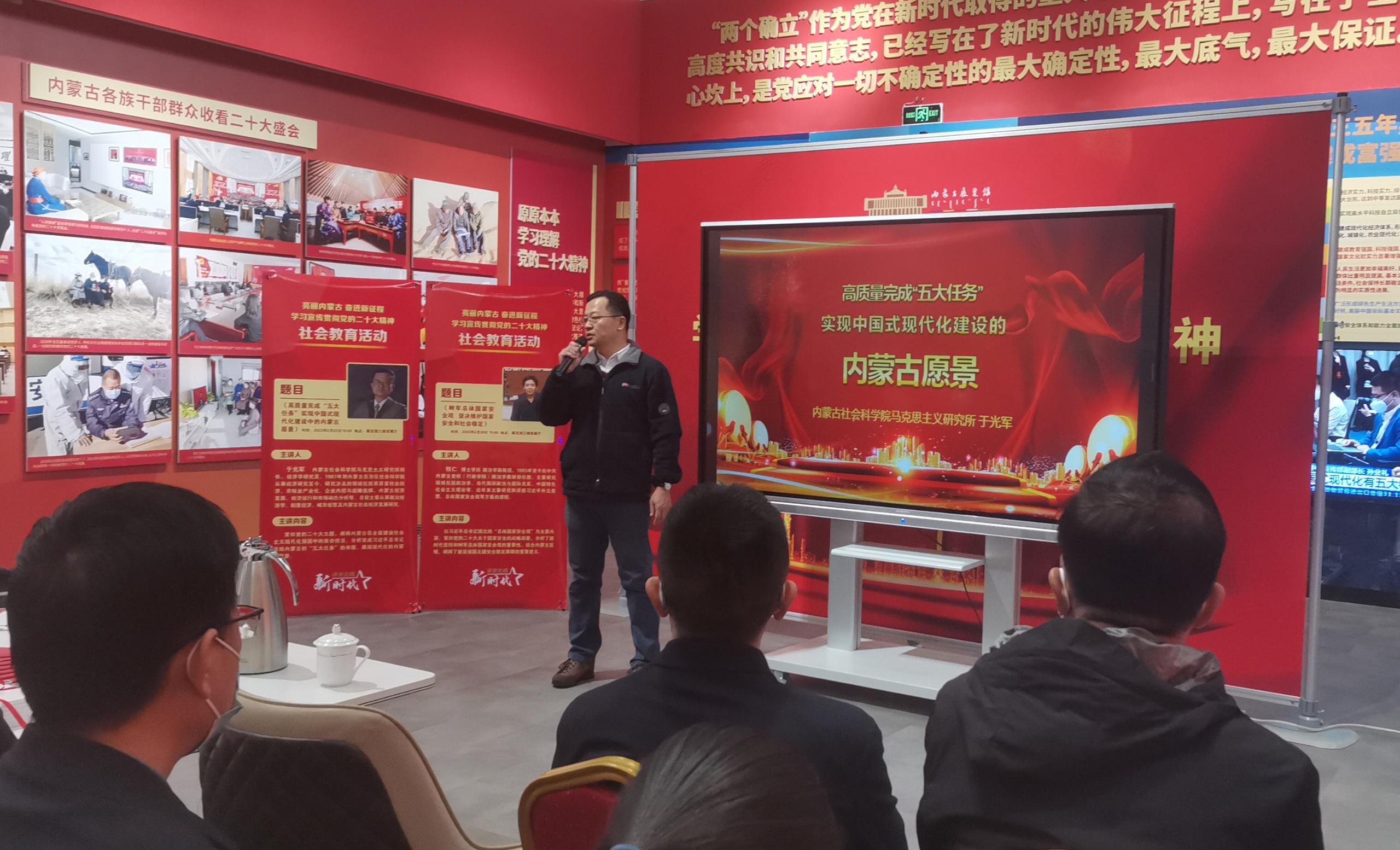 [图] 讲讲北疆新时代（第50期） “亮丽内蒙古 奋进新征程——学习宣传贯彻党的二十大精神”|《高质量完成“五大任务” 实现中国式现代化建