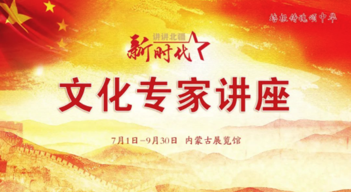 [图] “吉日嘎拉同志先进事迹展”在内蒙古展览馆展出