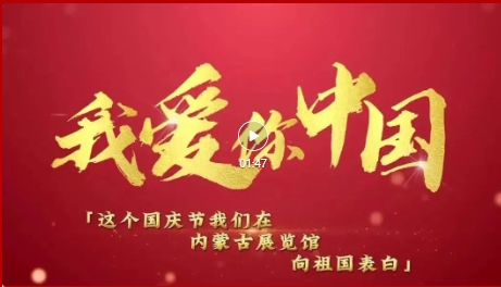 [图] “点燃青春梦想——五四青年节专场活动”在内蒙古展览馆举办