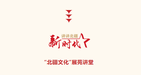 [图] 讲讲北疆新时代（第27期）“内蒙古‘红色记忆’系列微视频”