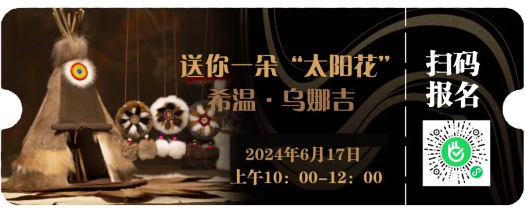 [图] 非遗贺新春——“传统手工艺大课堂”研学活动预告