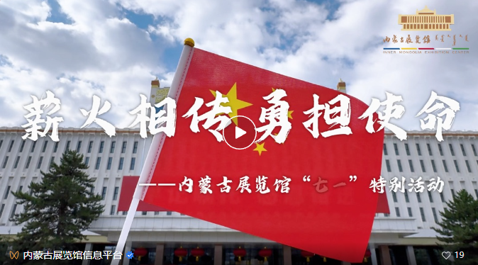 [图] 内蒙古展览馆 2024 “小小宣讲员” 寒假培训班开始了！