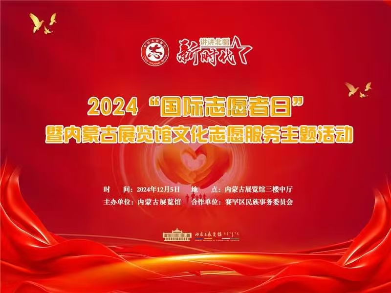 [图] 感党恩、听党话、跟党走”——“北疆文化”展苑讲堂新课表已到！火热预约中……